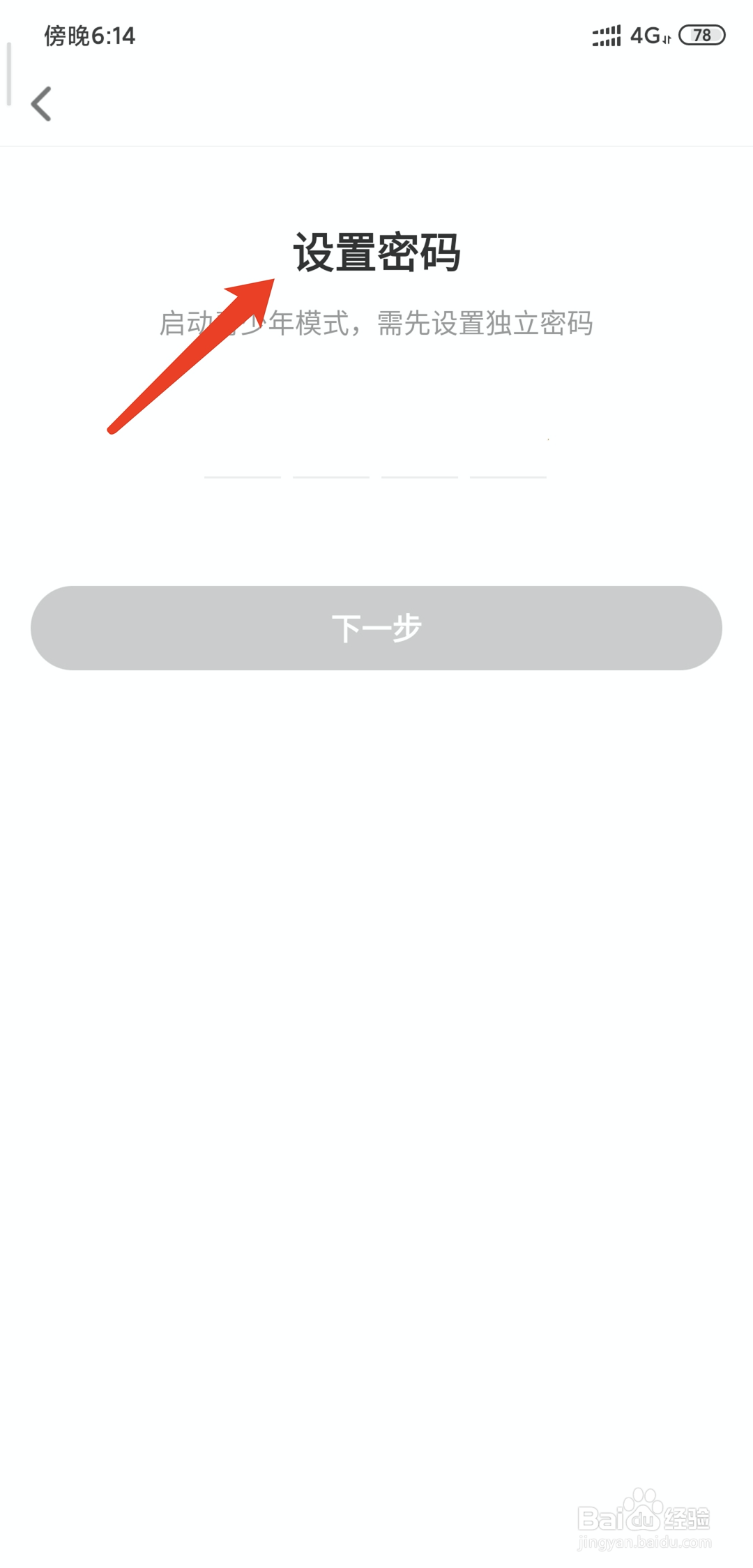 会玩app怎样开启青少年模式
