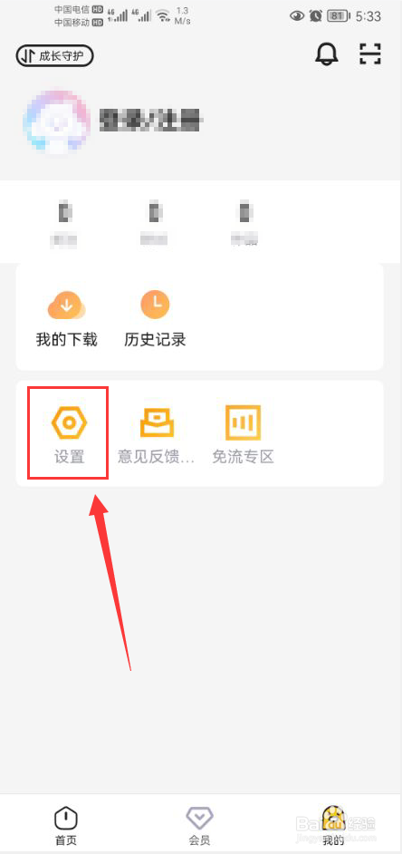 土豆视频怎么打开允许流量下载功能