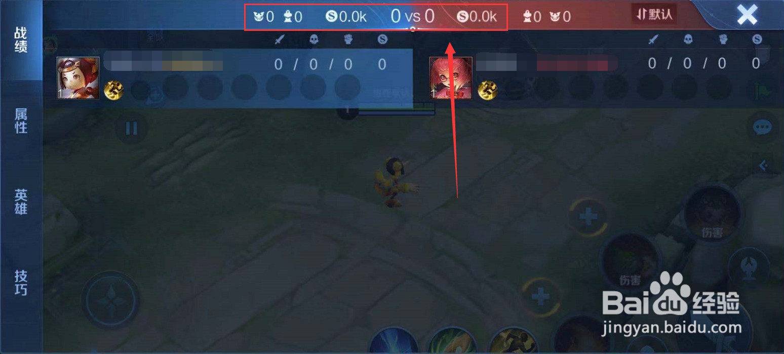 王者荣耀怎么看经济