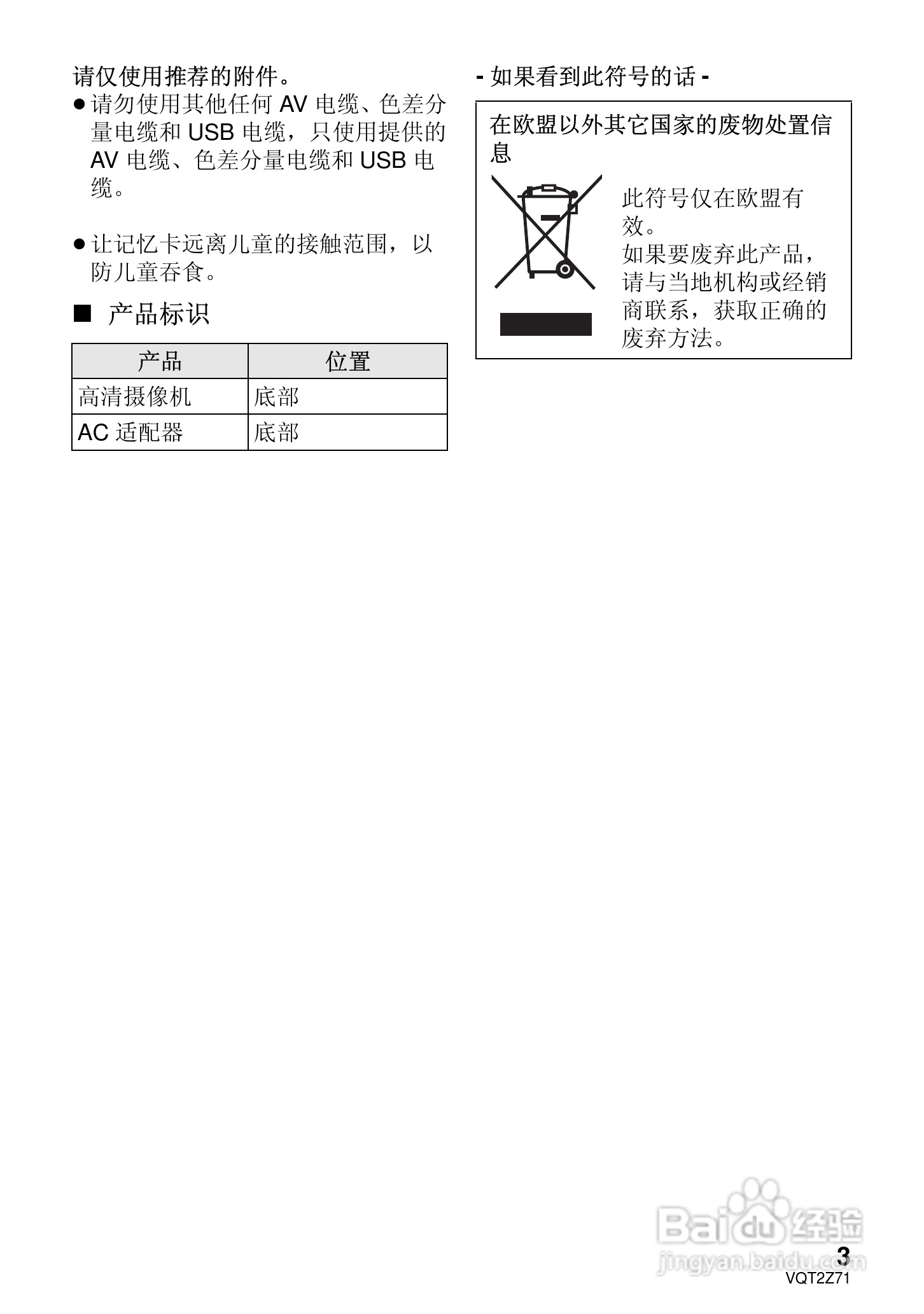 松下HDC-MDH1GK高清摄像机使用说明书:[1]