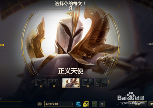 英雄联盟正义天使凯尔技能操作剖析