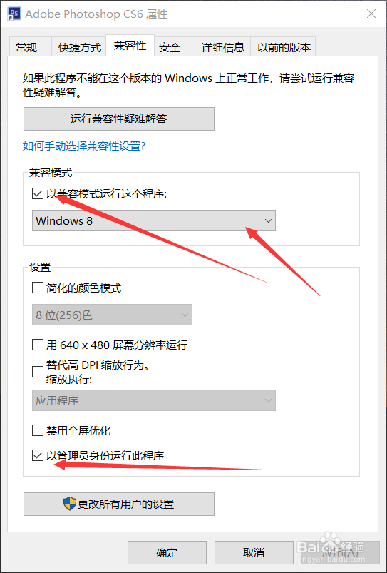 Photoshop cs6 下载及安装