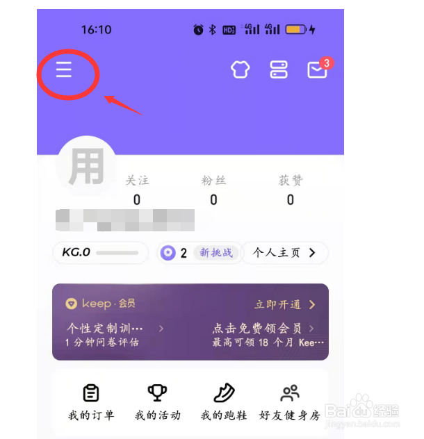 keep怎么开启未成年模式