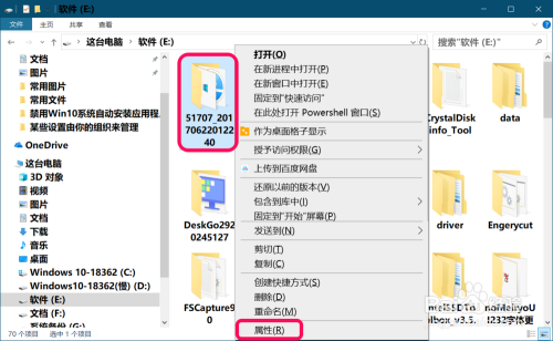 Windows 10系统加密/解密文件的方法