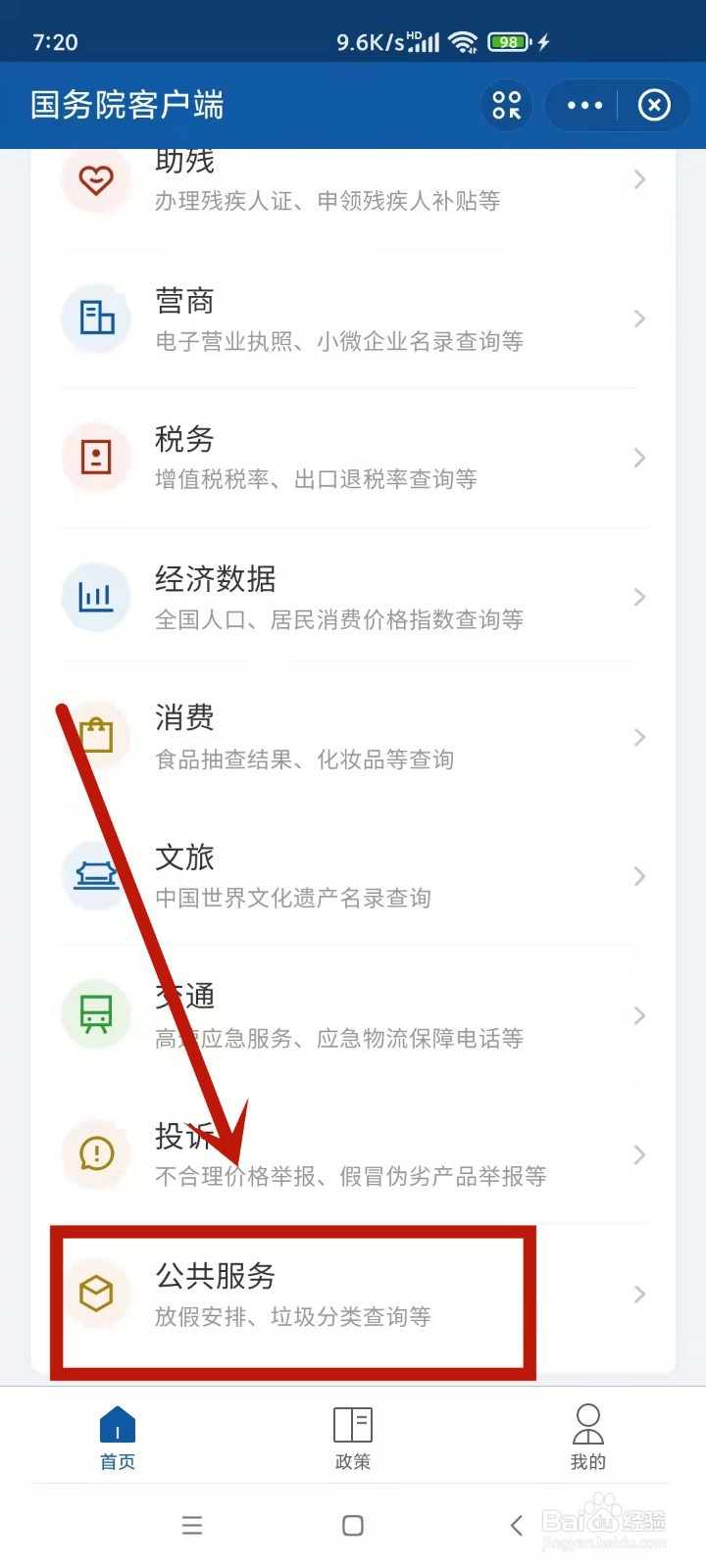 2021中秋节放假时间