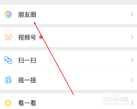 微信怎么删除朋友圈评论