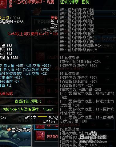 dnf90诱魔者异界套怎么选择?诱魔者带哪套异界好
