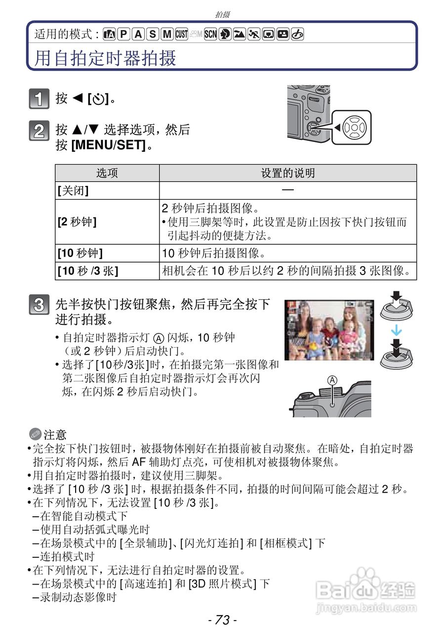 松下DMC-FZ47GK数码相机使用说明书:[8]