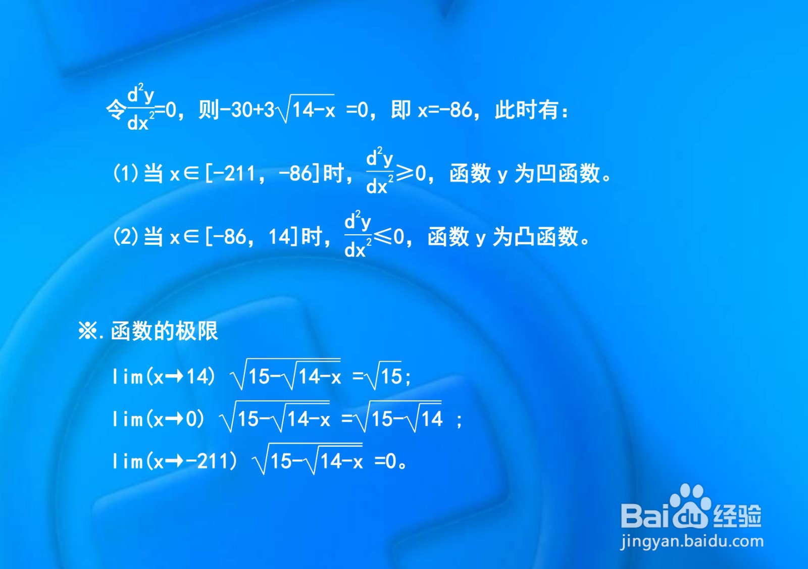 函数y=√(15-√(14-x))的性质及图像示意图