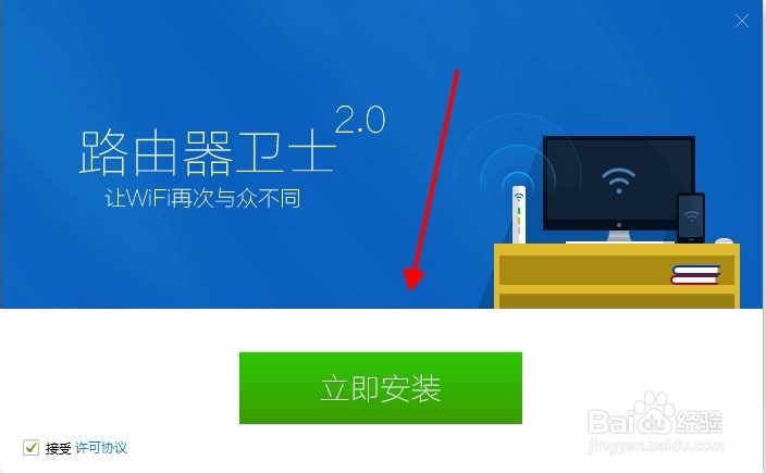 有人蹭网看视频怎么办