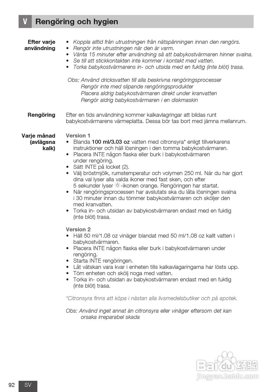 美德乐 B-Well温奶器说明书:[10]