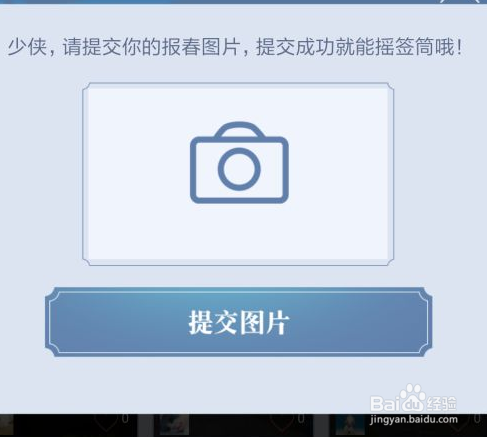 逆水寒怎么获得激活码
