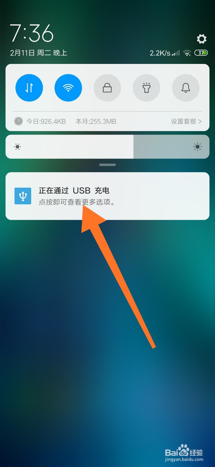电脑如何用手机流量上网