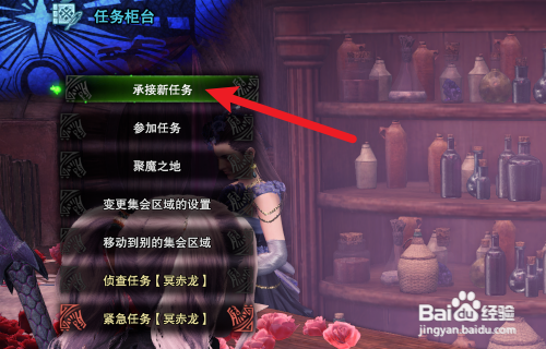 怪物猎人世界如何获得磨刀鲹鱼票