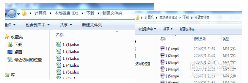 如何在电脑上快速批量修改文件扩展名