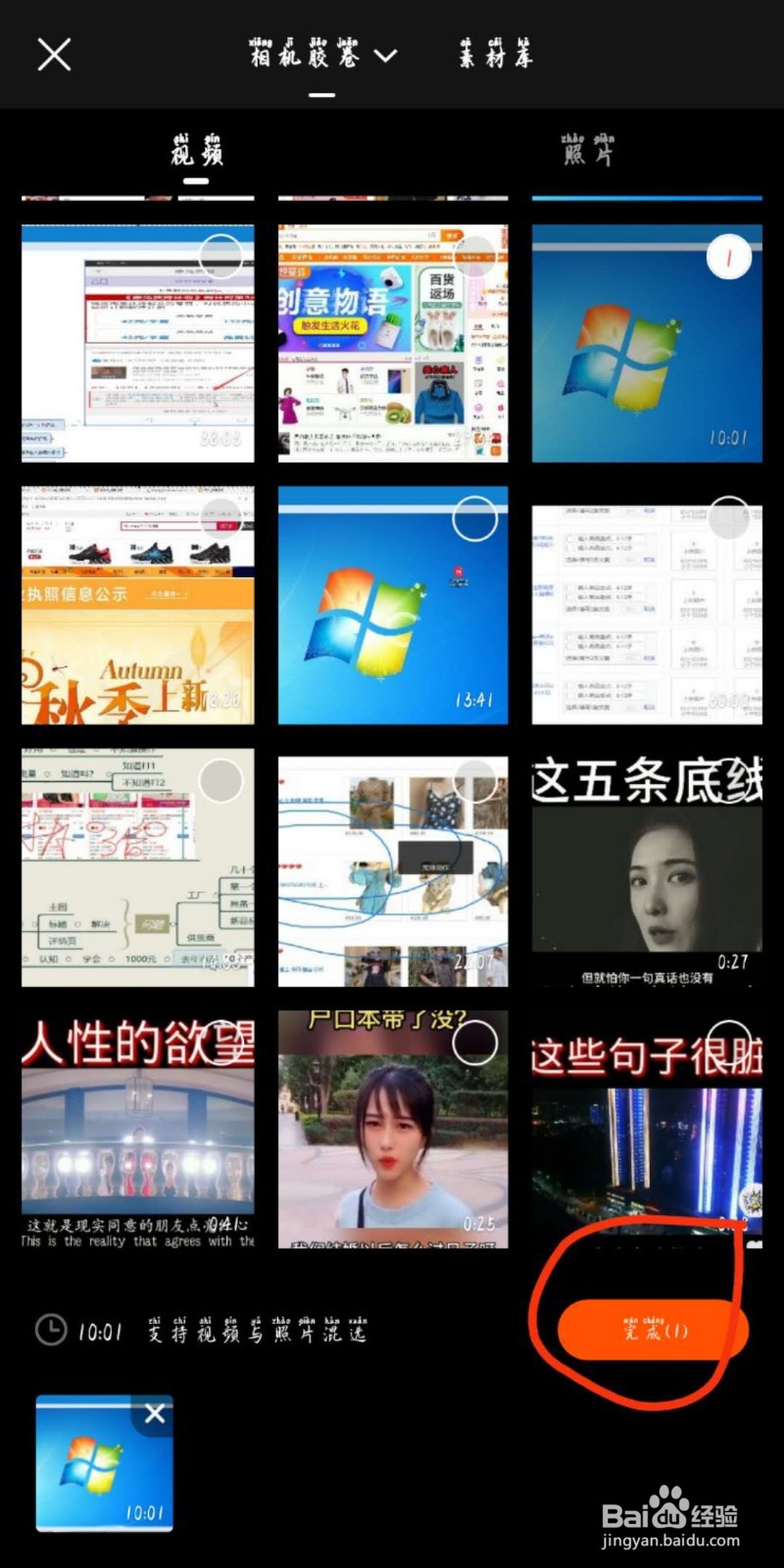 怎么样才能在快手上,上传大于1分钟的视频?
