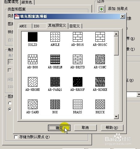 AutoCAD图案填充工具中的比例及角度的使用方法