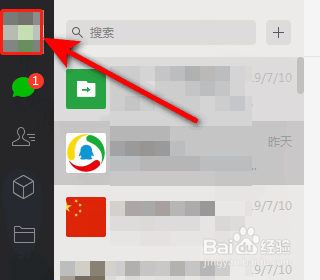 电脑登录微信显示版本过低
