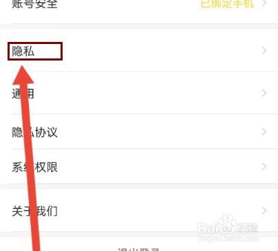 千帆直播怎么开启接收陌生人消息