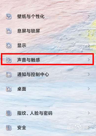 红米note12来电铃声在哪换