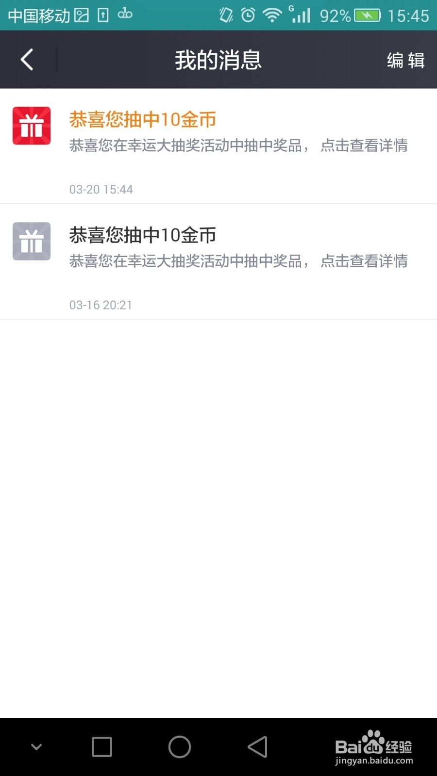 360WiFi手机客户端签到领取金币