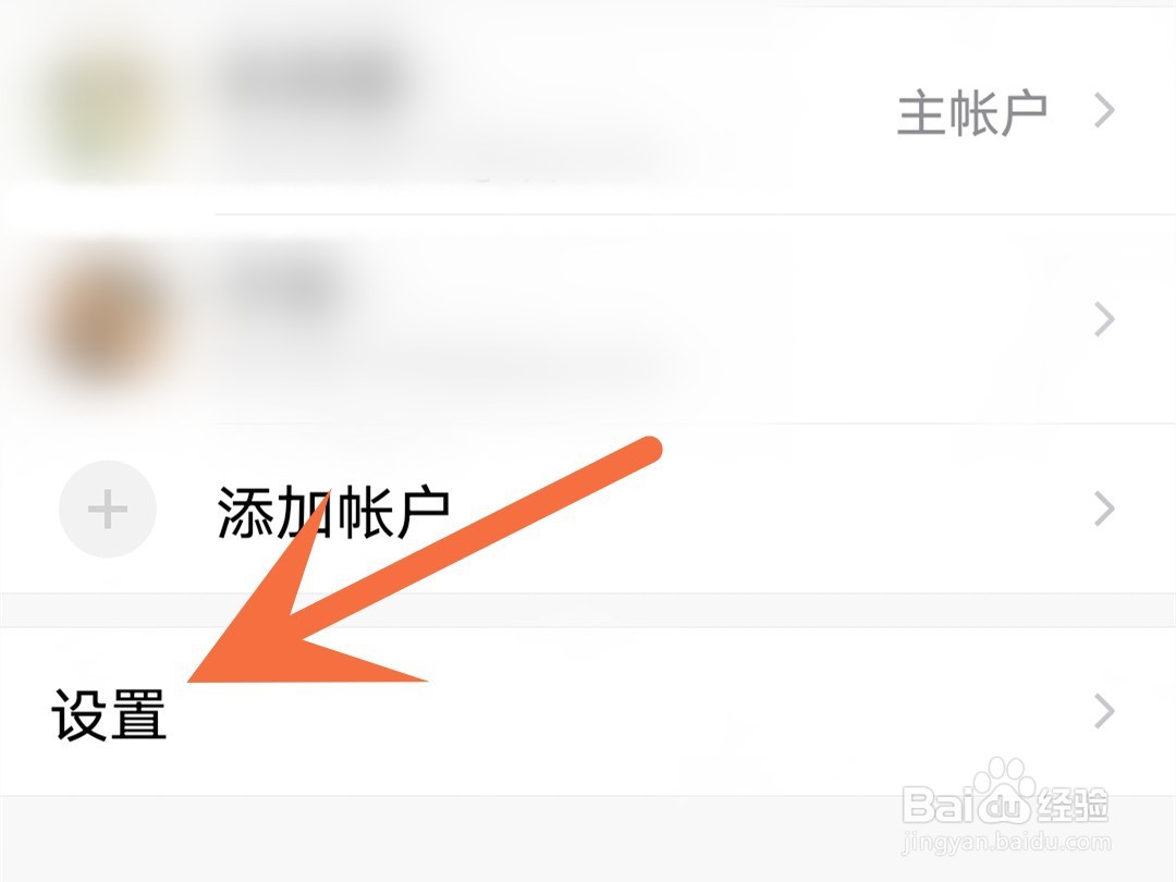 qq邮箱怎么设置定时清理缓存