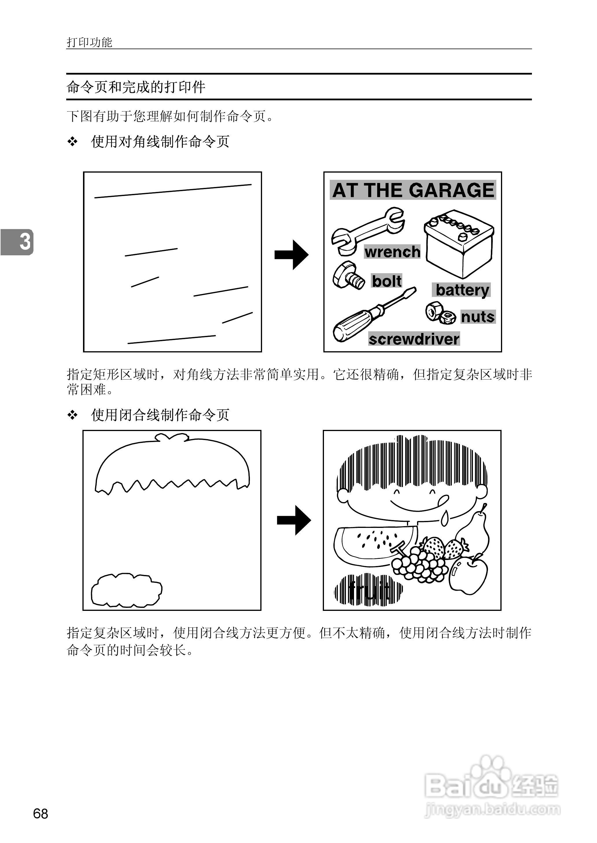gestetner数码印刷机CP6346操作说明书:[12]