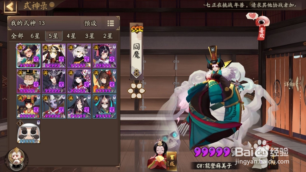 阴阳师阎兵切怎么克制