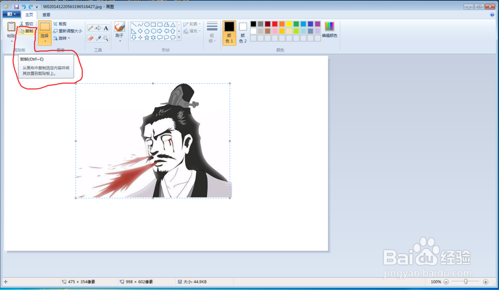 电脑自带画图PS修改图片和文字