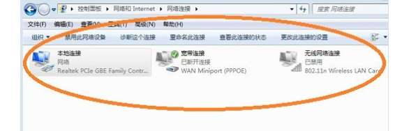 win7如何进行本地连接