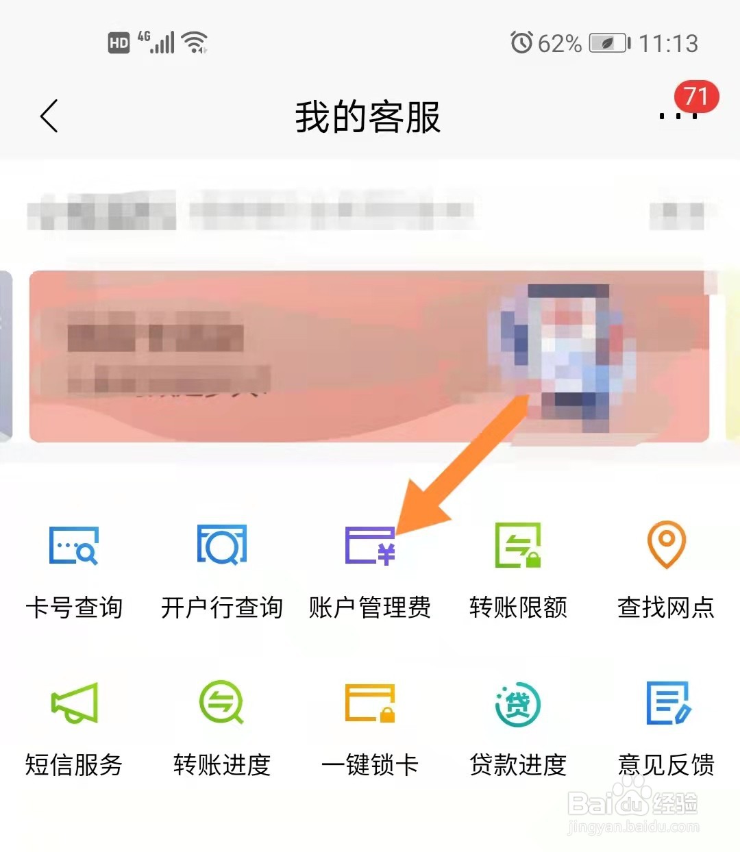 招商银行年费是怎么收取的