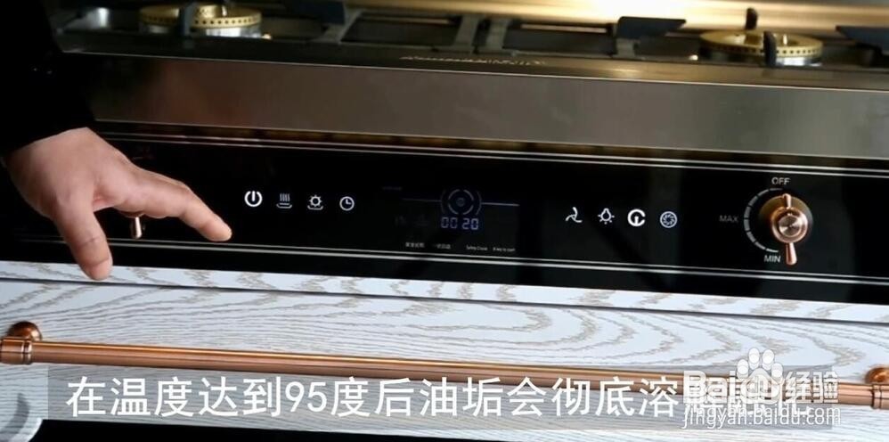 集成灶自动清洗功能的使用方法