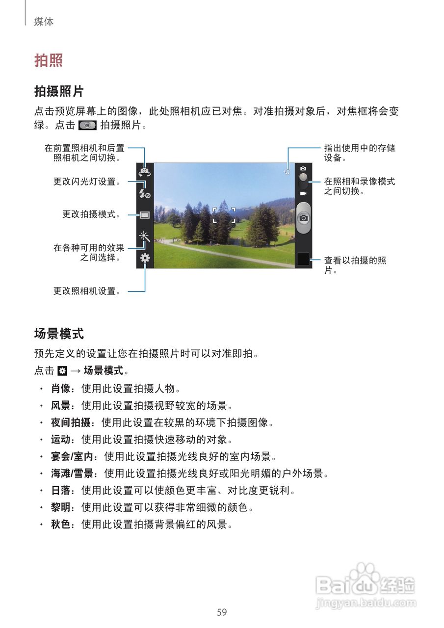 三星SCH-W2013手机说明书:[6]