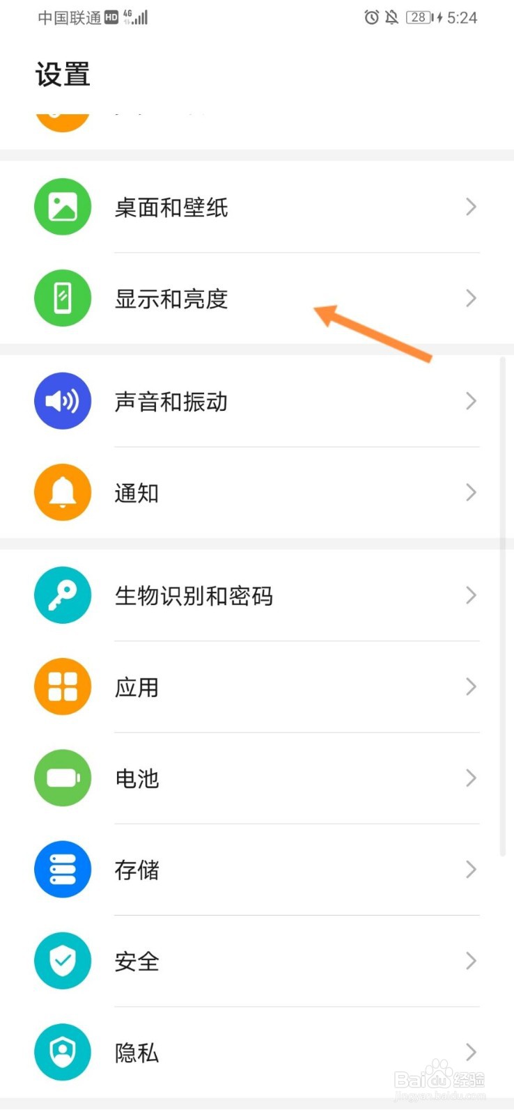 华为手机怎么开启深色模式