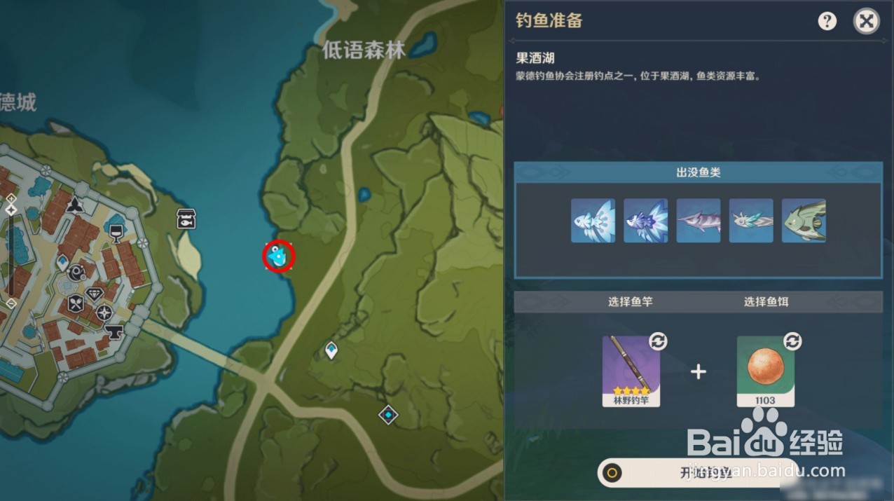 原神各钓鱼点对应鱼类汇总