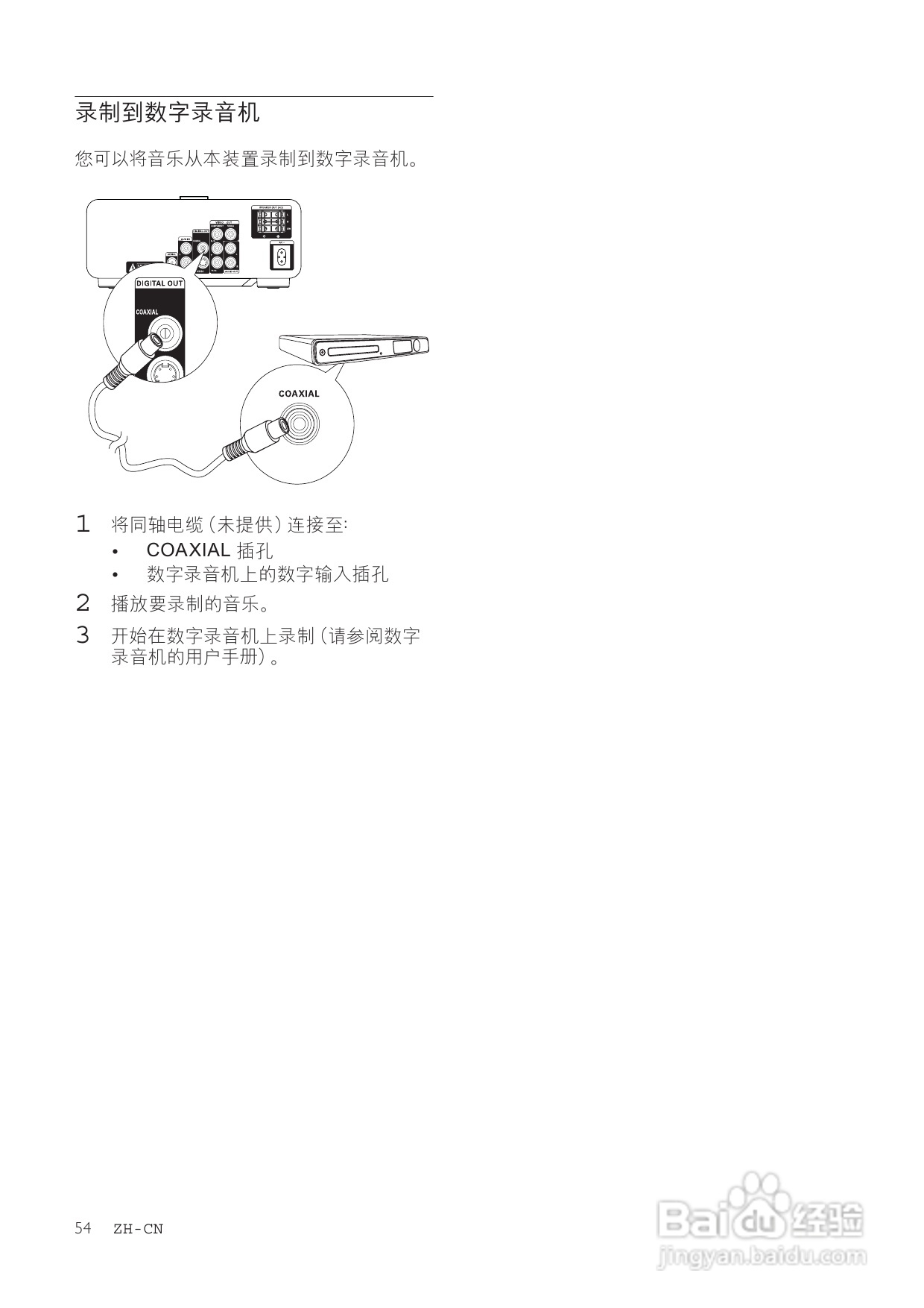 飞利浦MCD113/93 DVD微型影院使用说明书:[2]