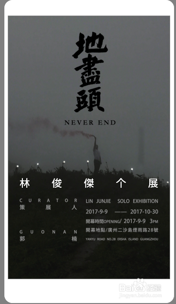 如何在线制作H5页面