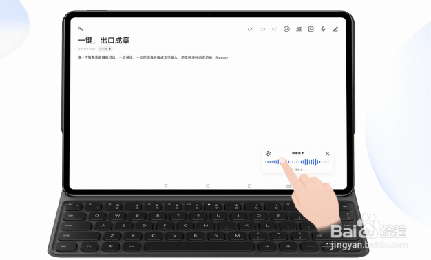 华为平板语音转文字在哪里