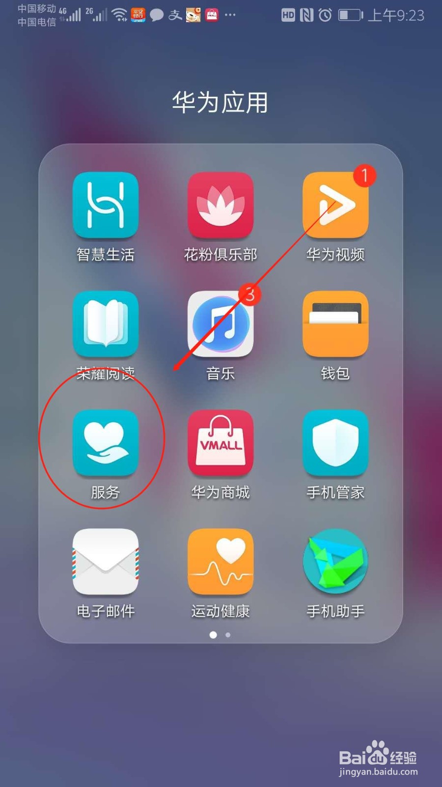 #新人打卡#如何查询华为手机保修状态？