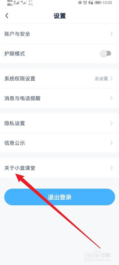 小盒课堂在哪查看【资质证照公示】的内容？
