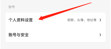 怎么在什么值得买中修改自己的生日信息