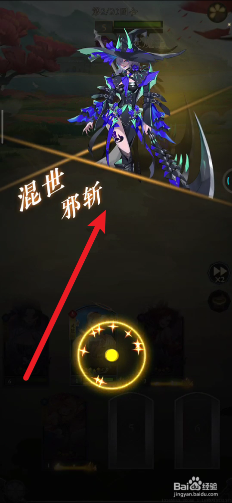 太初行如何释放技能