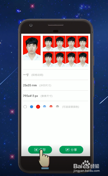 自己怎样做电子版证件照