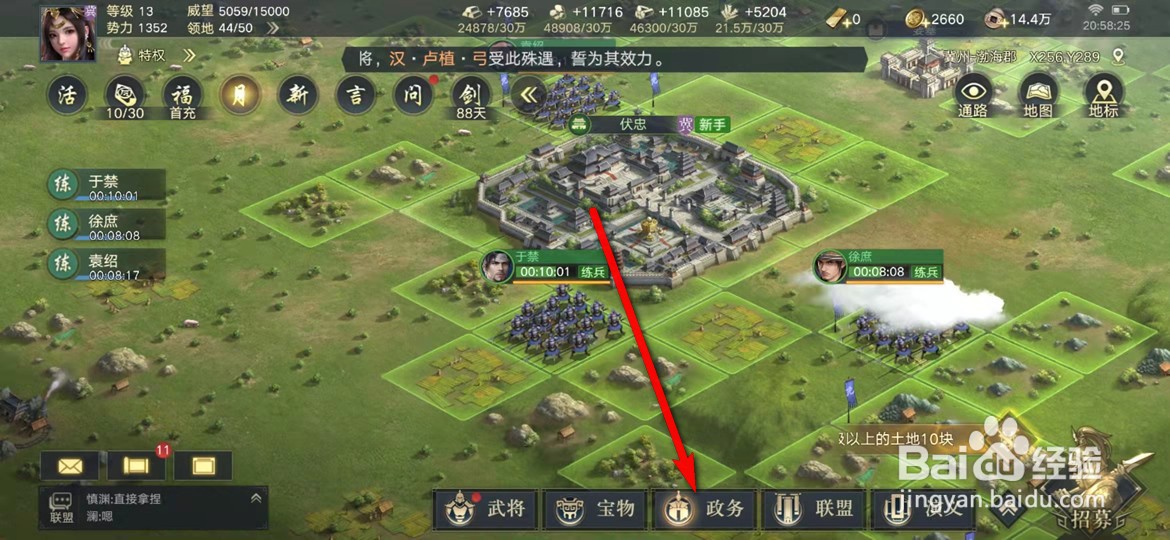荣耀新三国陈情任务怎么做