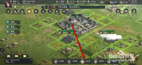 荣耀新三国陈情任务怎么做