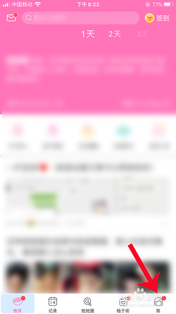 美柚密码锁怎么关闭