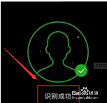 北京健康宝注册流程