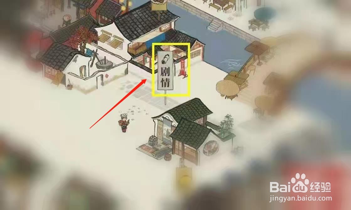 江南百景图怎么安排董其昌去画室