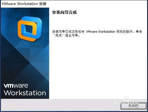 电脑安装虚拟机VMware软件和系统的方法
