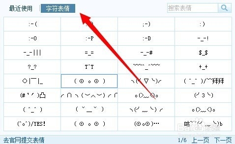 搜狗输入法怎么打特殊符号